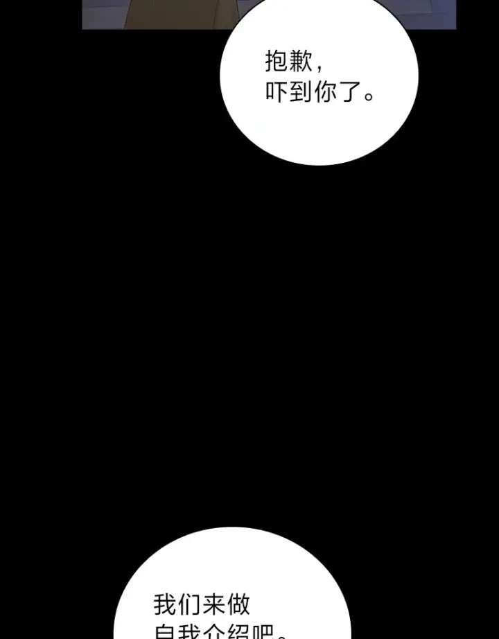 漫画《厌学魔法师想毕业》40.小偷联盟第28张图