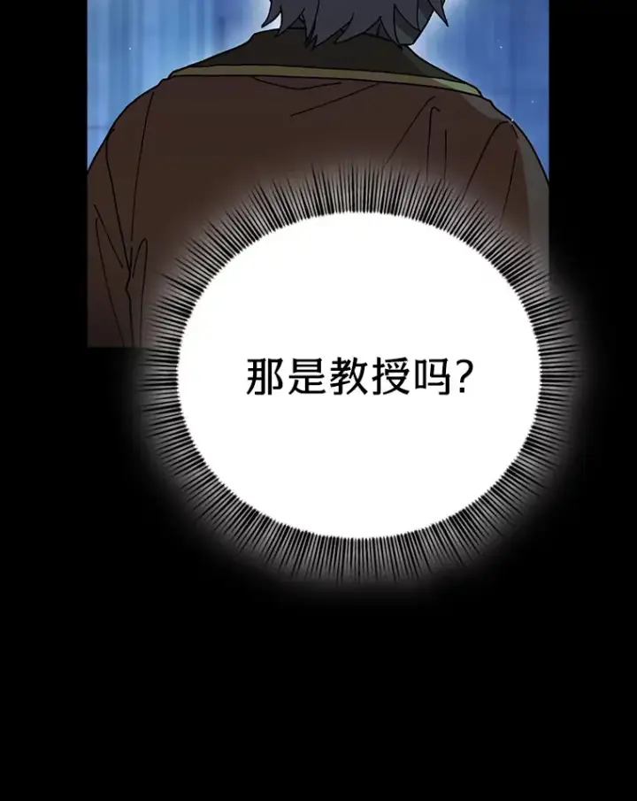 漫画《厌学魔法师想毕业》40.小偷联盟第3张图