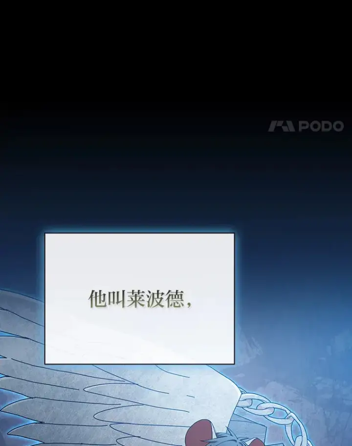 漫画《厌学魔法师想毕业》40.小偷联盟第31张图