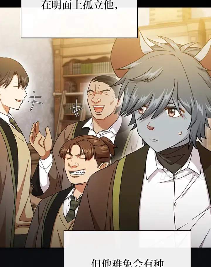漫画《厌学魔法师想毕业》40.小偷联盟第34张图