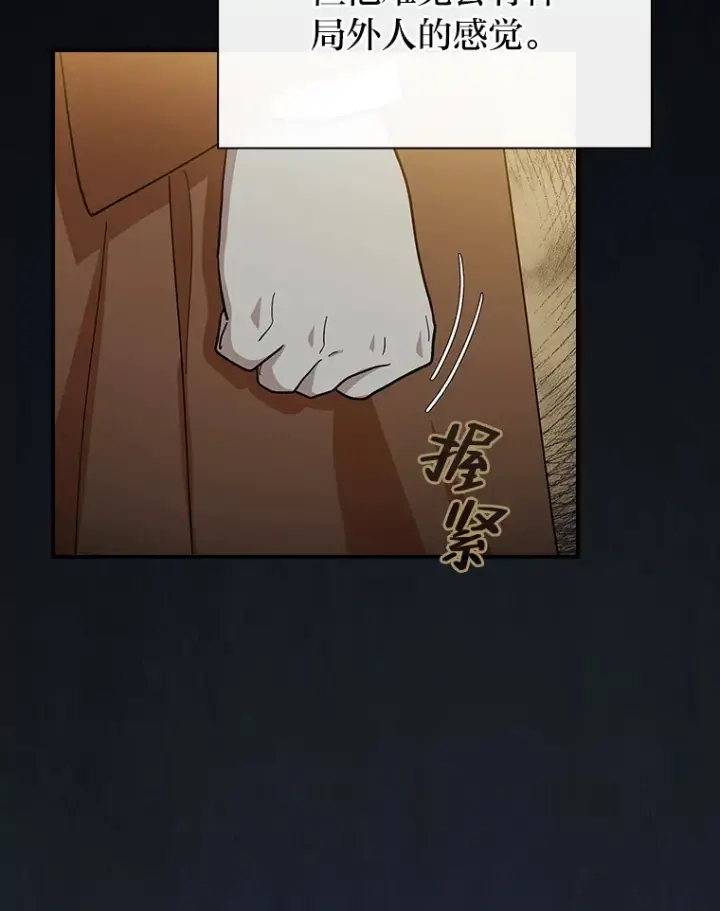 漫画《厌学魔法师想毕业》40.小偷联盟第35张图