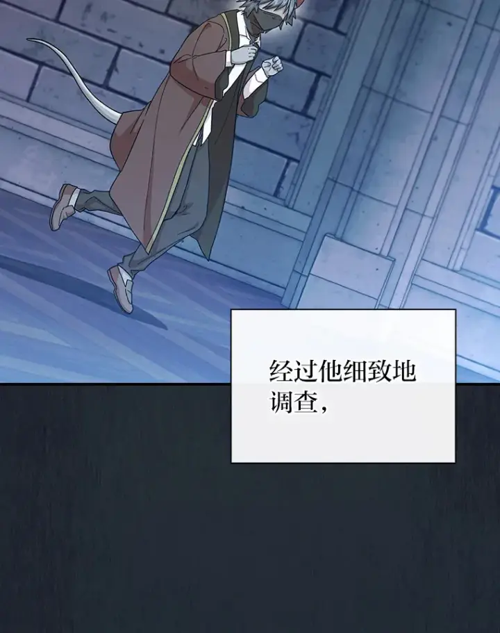 漫画《厌学魔法师想毕业》40.小偷联盟第37张图