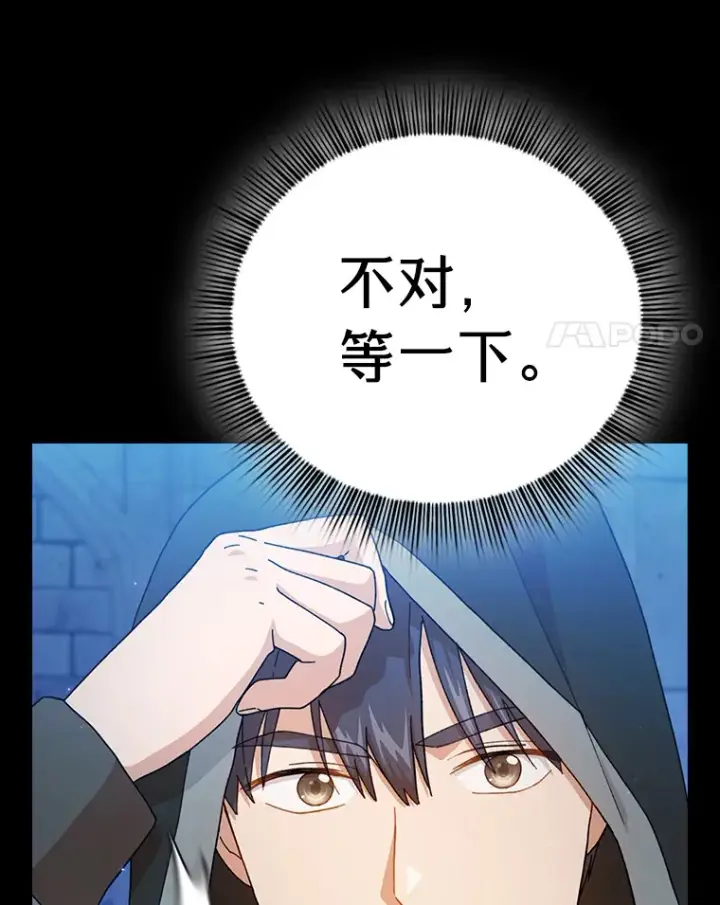 漫画《厌学魔法师想毕业》40.小偷联盟第4张图