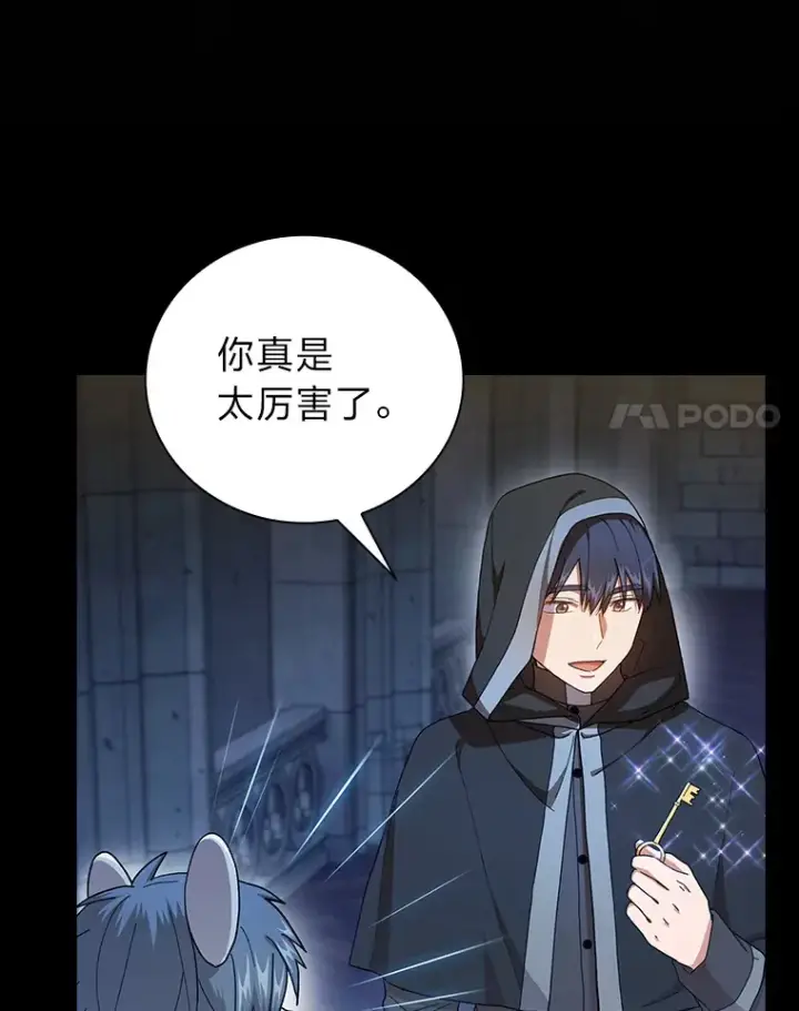 漫画《厌学魔法师想毕业》40.小偷联盟第41张图
