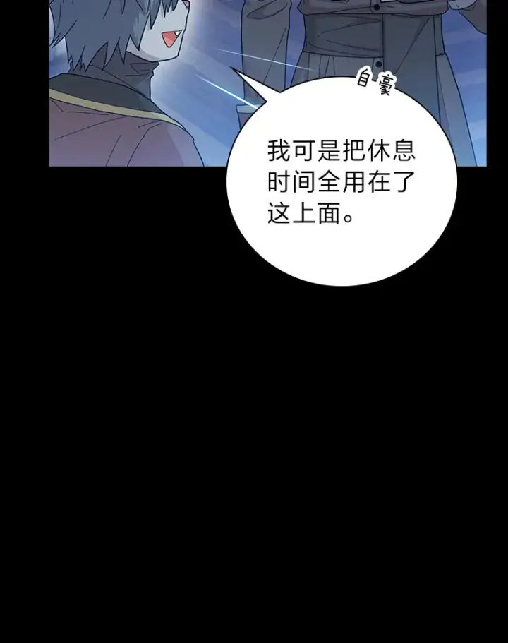 漫画《厌学魔法师想毕业》40.小偷联盟第42张图