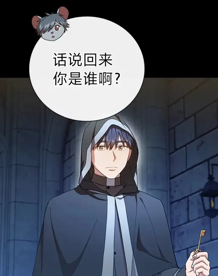 漫画《厌学魔法师想毕业》40.小偷联盟第43张图