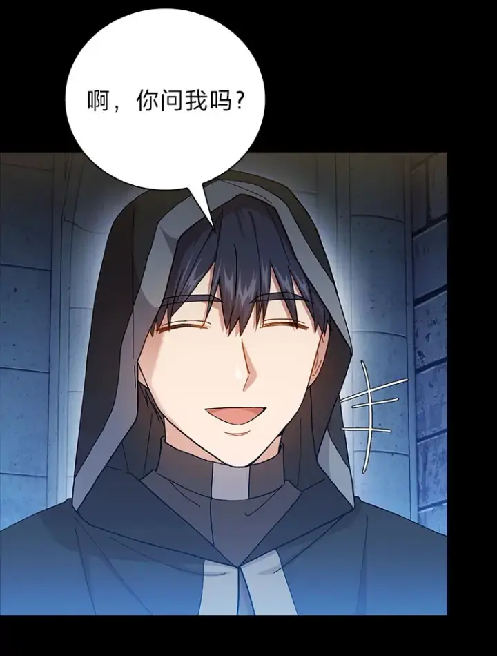 漫画《厌学魔法师想毕业》40.小偷联盟第45张图