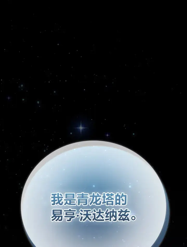 漫画《厌学魔法师想毕业》40.小偷联盟第46张图