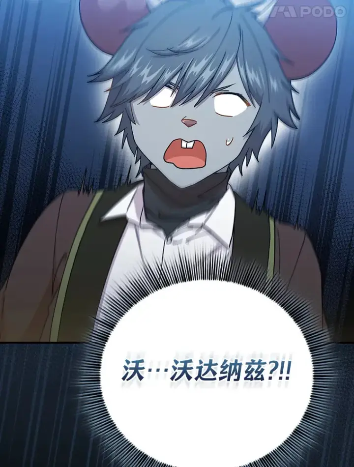 漫画《厌学魔法师想毕业》40.小偷联盟第48张图