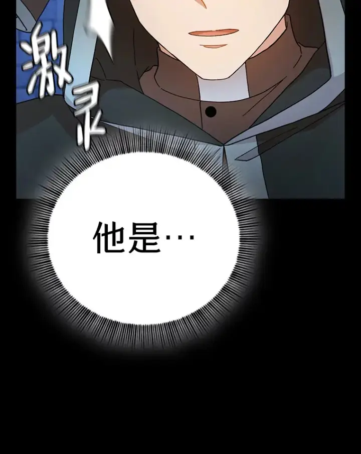 漫画《厌学魔法师想毕业》40.小偷联盟第5张图
