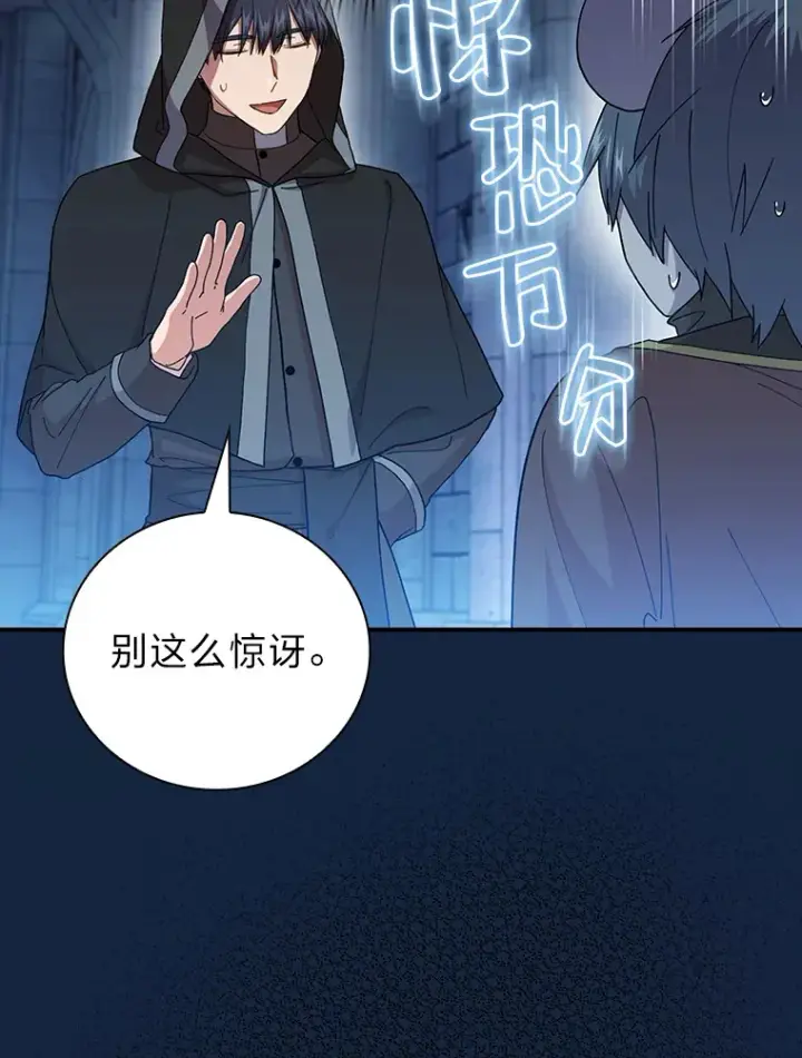 漫画《厌学魔法师想毕业》40.小偷联盟第50张图