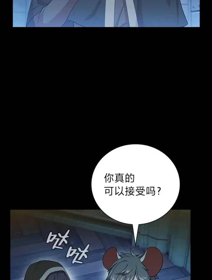 漫画《厌学魔法师想毕业》40.小偷联盟第55张图