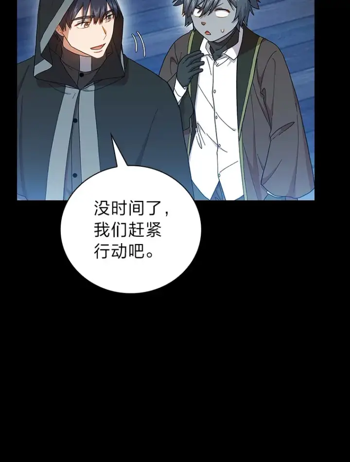漫画《厌学魔法师想毕业》40.小偷联盟第56张图