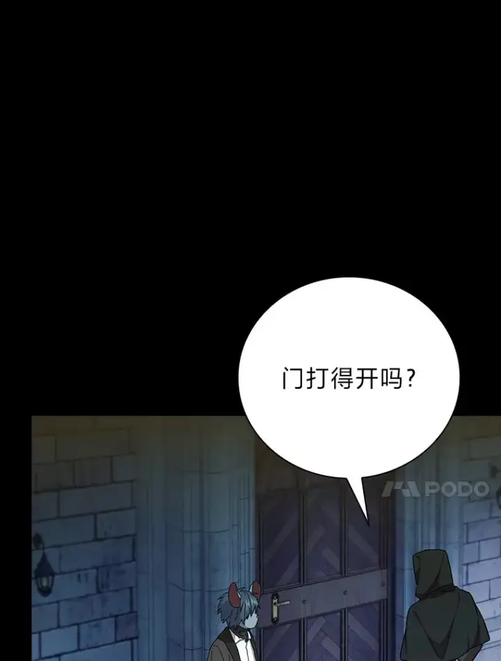 漫画《厌学魔法师想毕业》40.小偷联盟第57张图