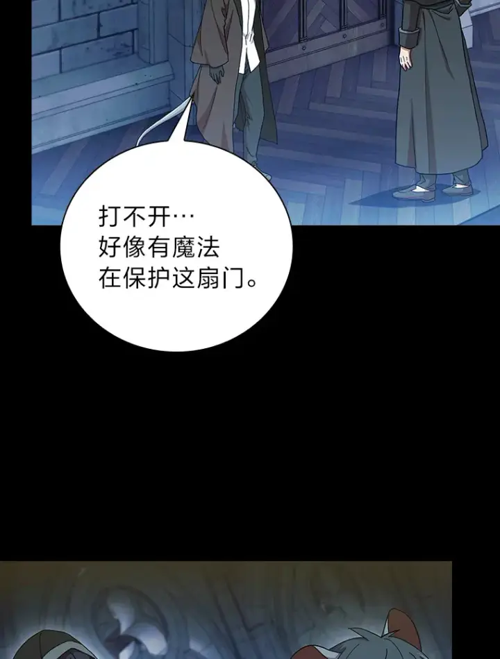 漫画《厌学魔法师想毕业》40.小偷联盟第58张图