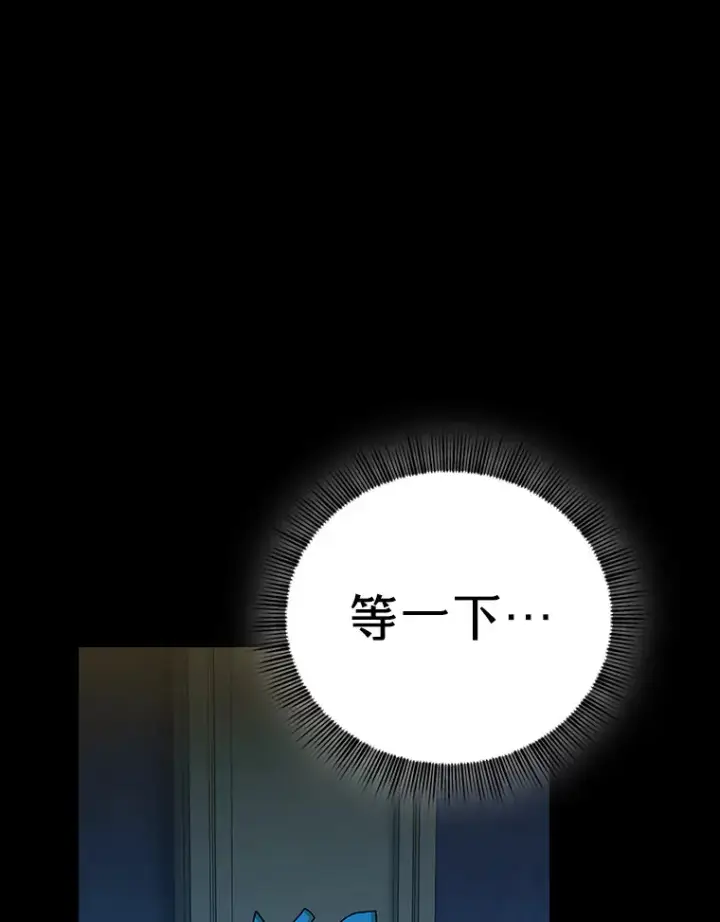 漫画《厌学魔法师想毕业》40.小偷联盟第60张图