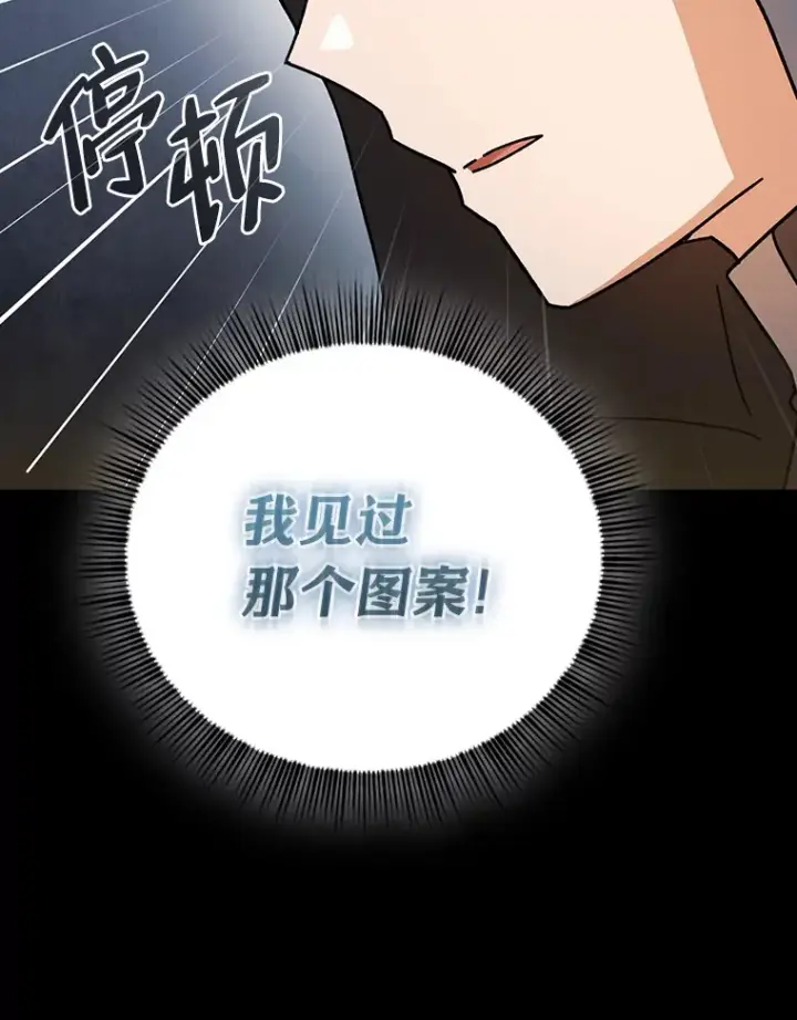漫画《厌学魔法师想毕业》40.小偷联盟第62张图