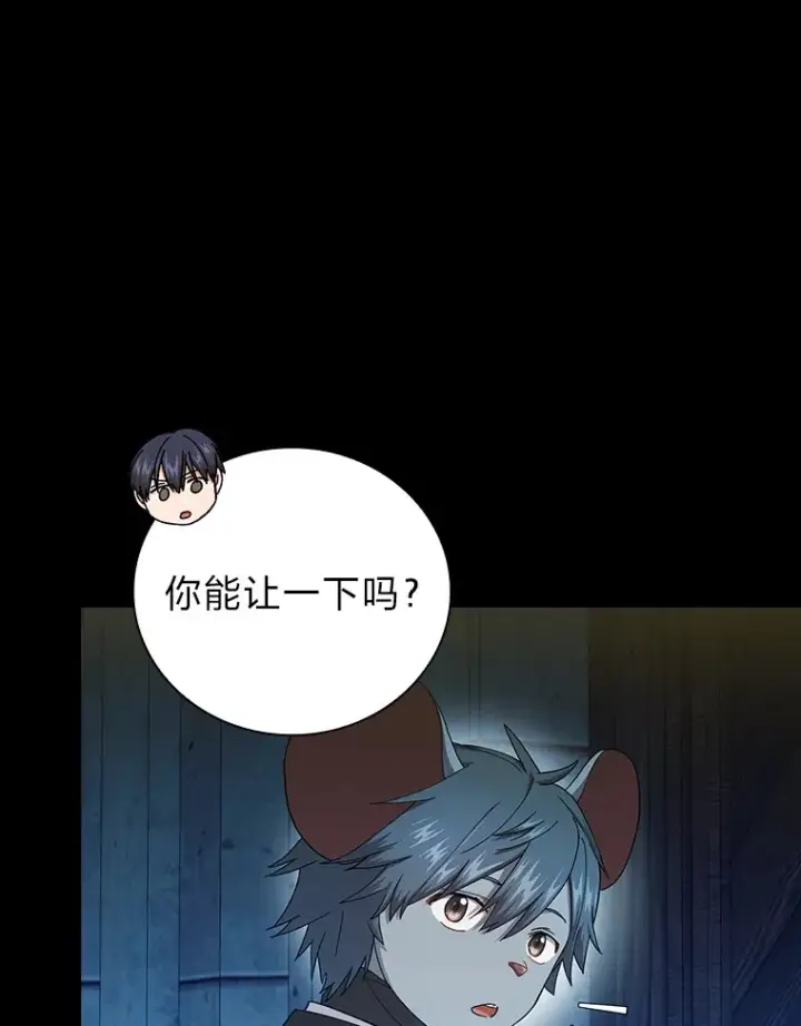 漫画《厌学魔法师想毕业》40.小偷联盟第63张图