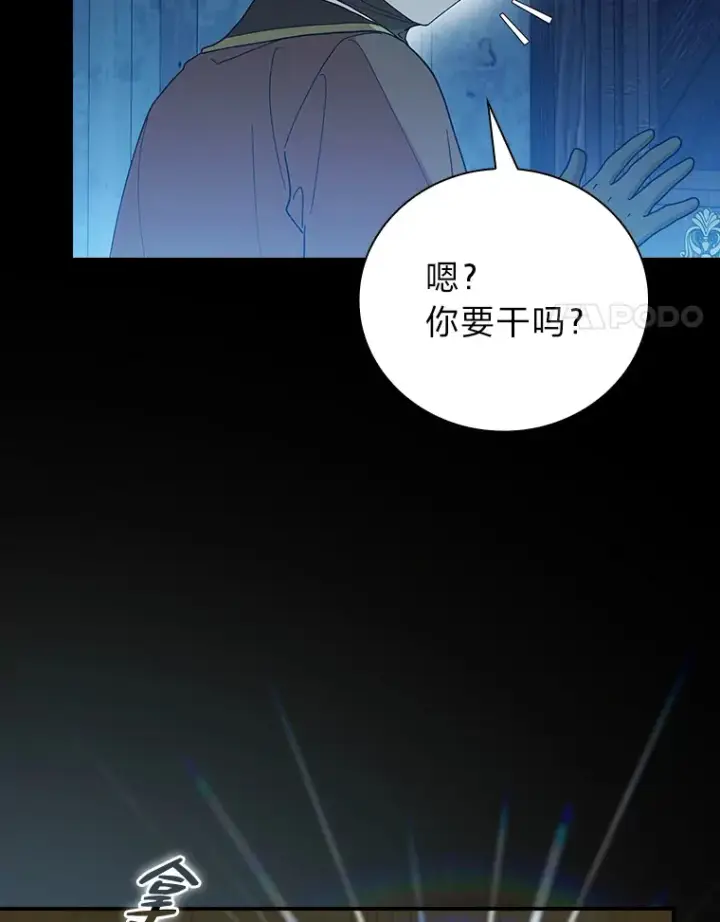 漫画《厌学魔法师想毕业》40.小偷联盟第64张图