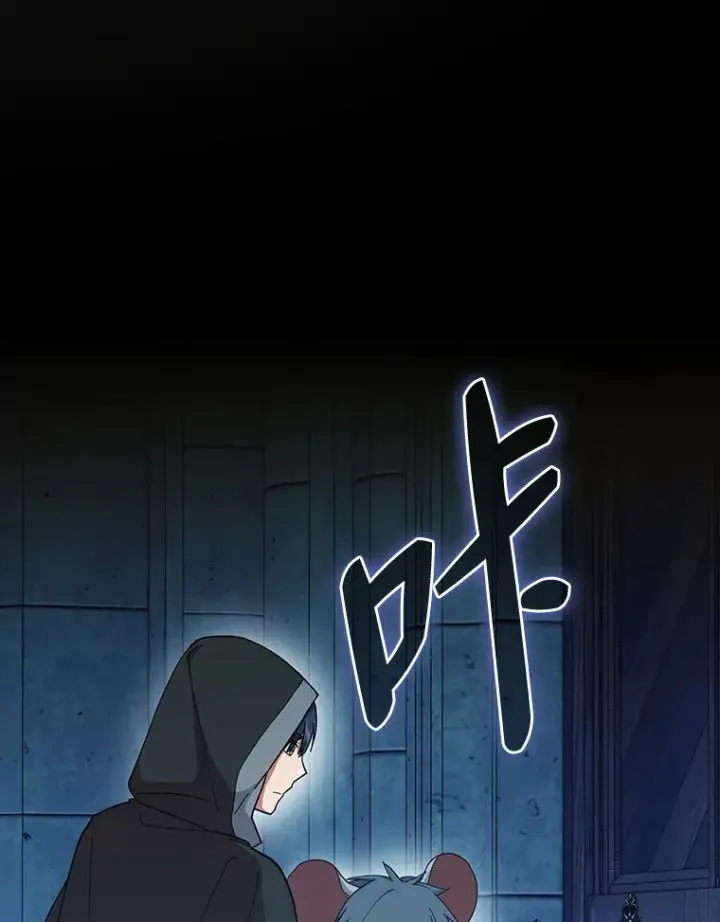 漫画《厌学魔法师想毕业》40.小偷联盟第66张图