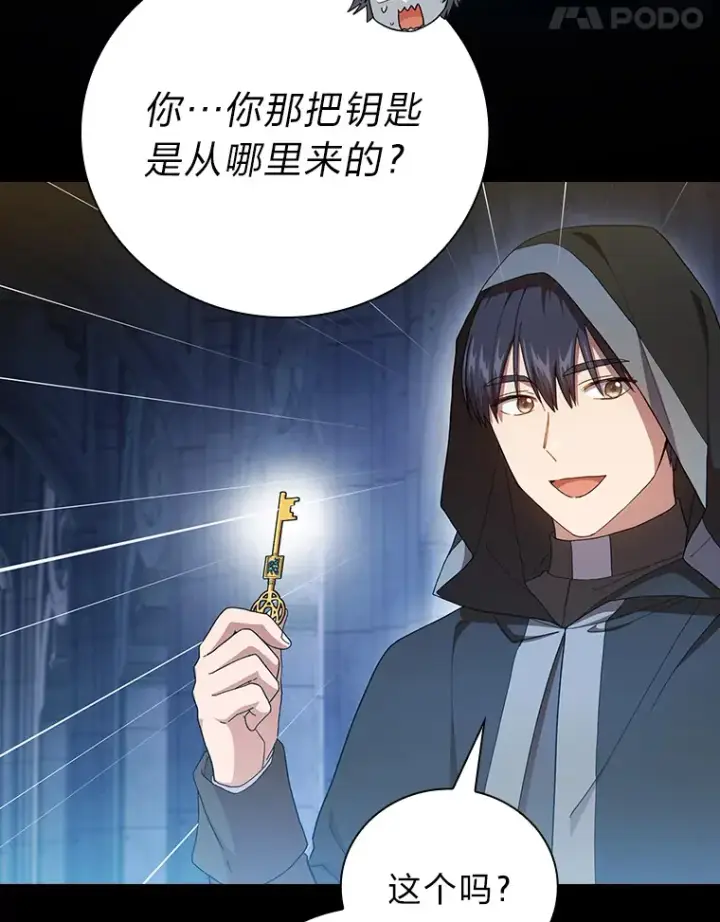 漫画《厌学魔法师想毕业》40.小偷联盟第71张图