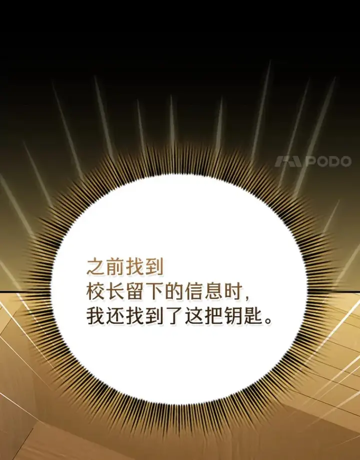 漫画《厌学魔法师想毕业》40.小偷联盟第74张图