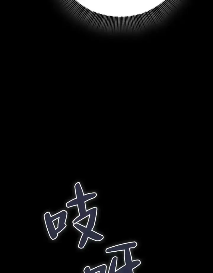漫画《厌学魔法师想毕业》40.小偷联盟第79张图