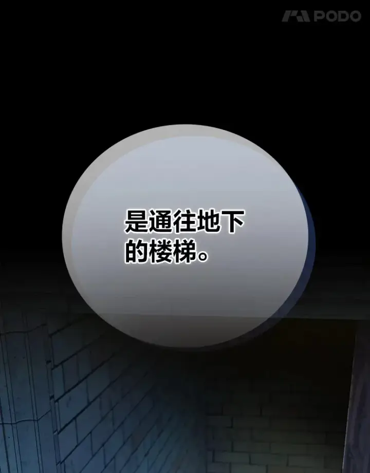 漫画《厌学魔法师想毕业》40.小偷联盟第81张图