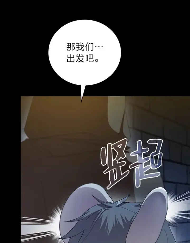 漫画《厌学魔法师想毕业》40.小偷联盟第83张图