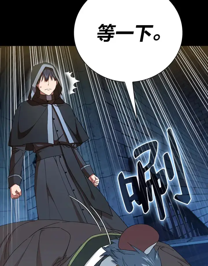 漫画《厌学魔法师想毕业》40.小偷联盟第85张图