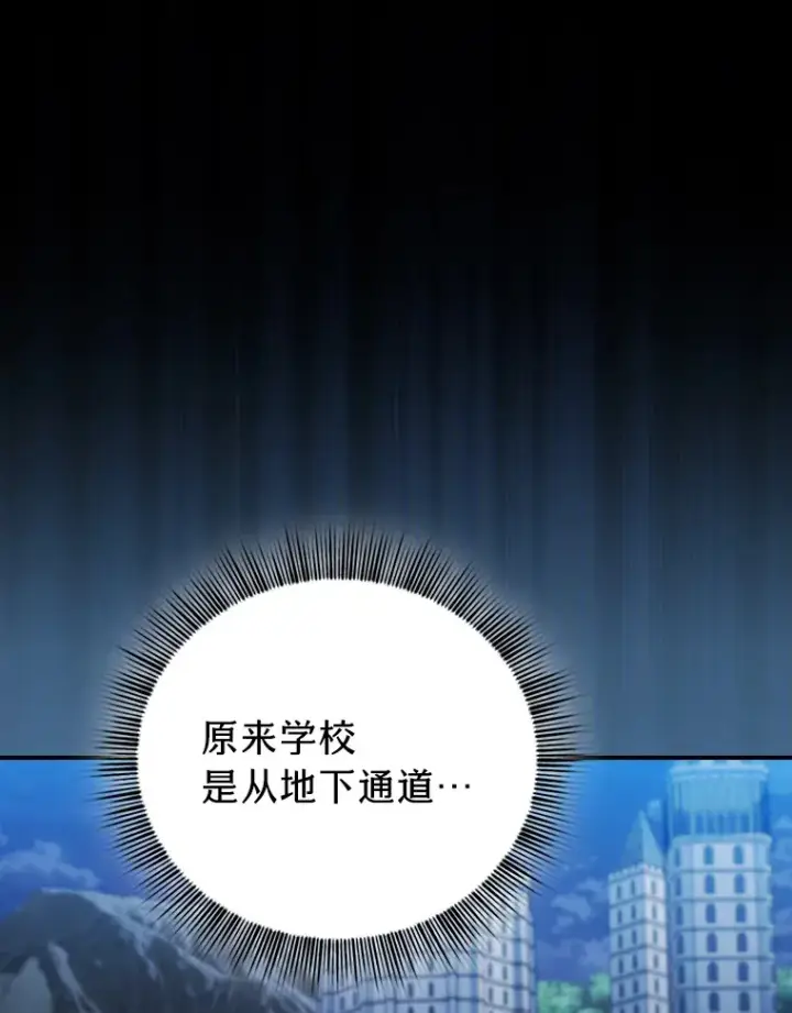 漫画《厌学魔法师想毕业》40.小偷联盟第89张图