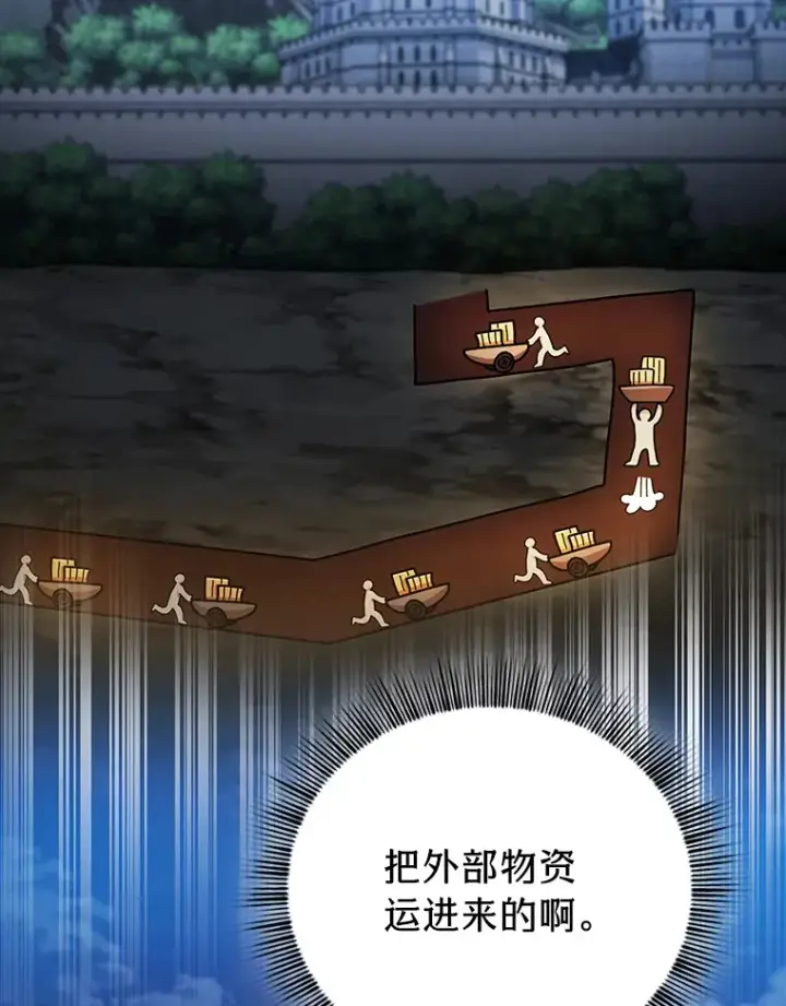 漫画《厌学魔法师想毕业》40.小偷联盟第90张图