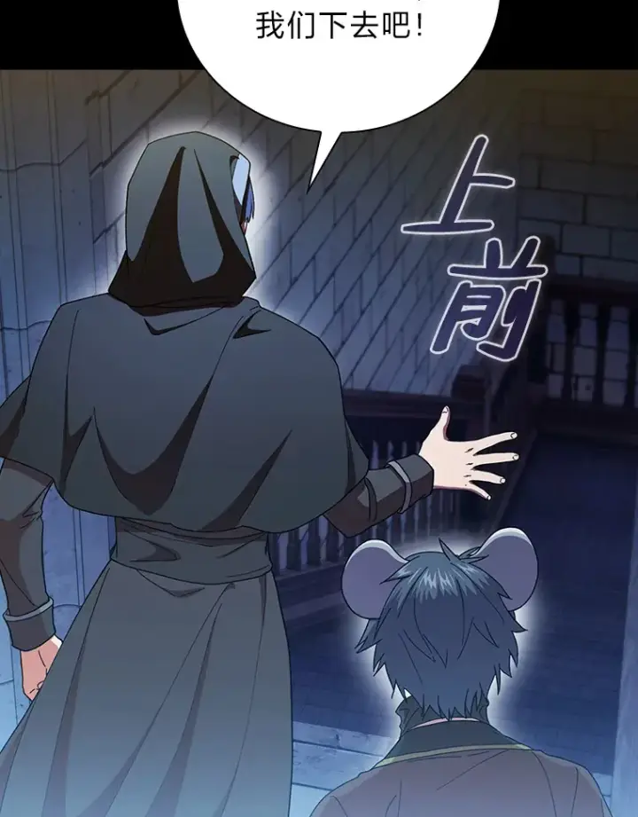 漫画《厌学魔法师想毕业》40.小偷联盟第93张图