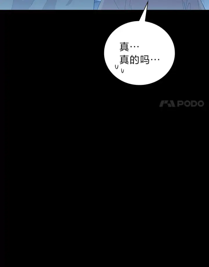 漫画《厌学魔法师想毕业》40.小偷联盟第94张图