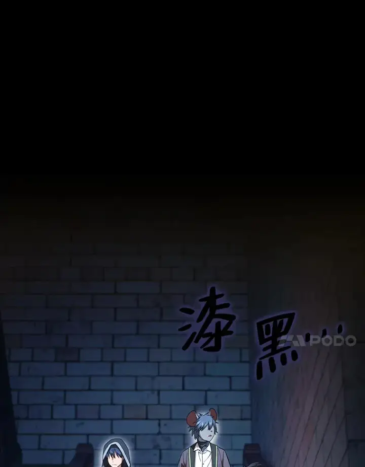 漫画《厌学魔法师想毕业》40.小偷联盟第97张图