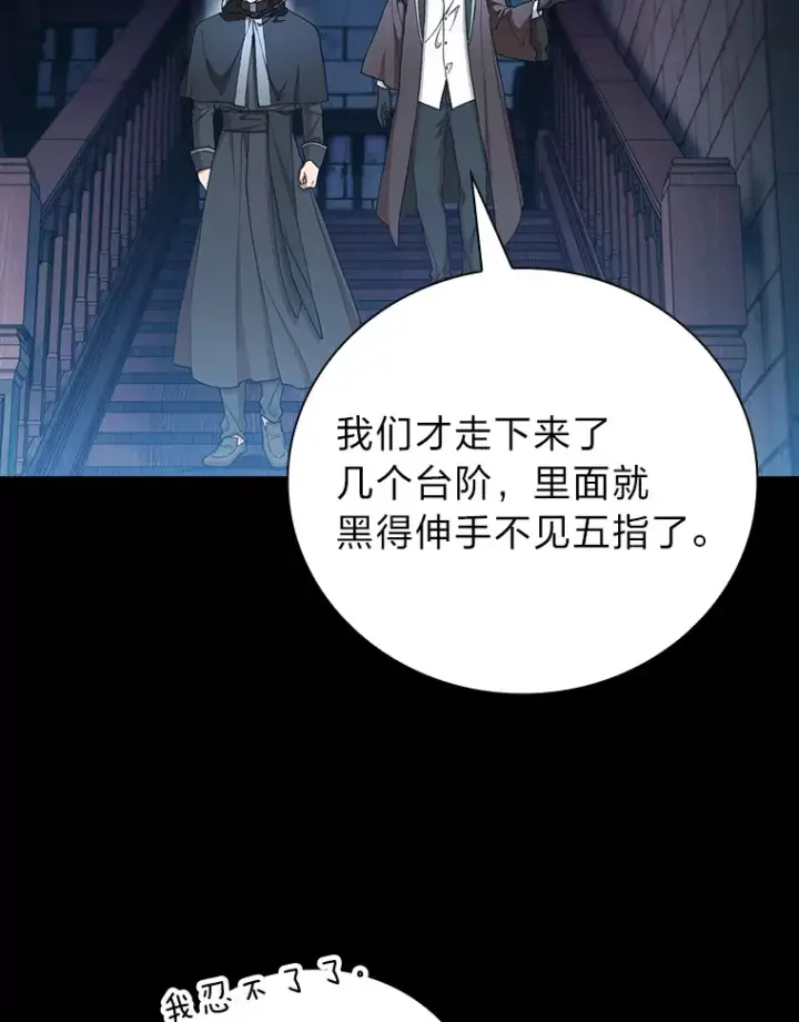 漫画《厌学魔法师想毕业》40.小偷联盟第98张图