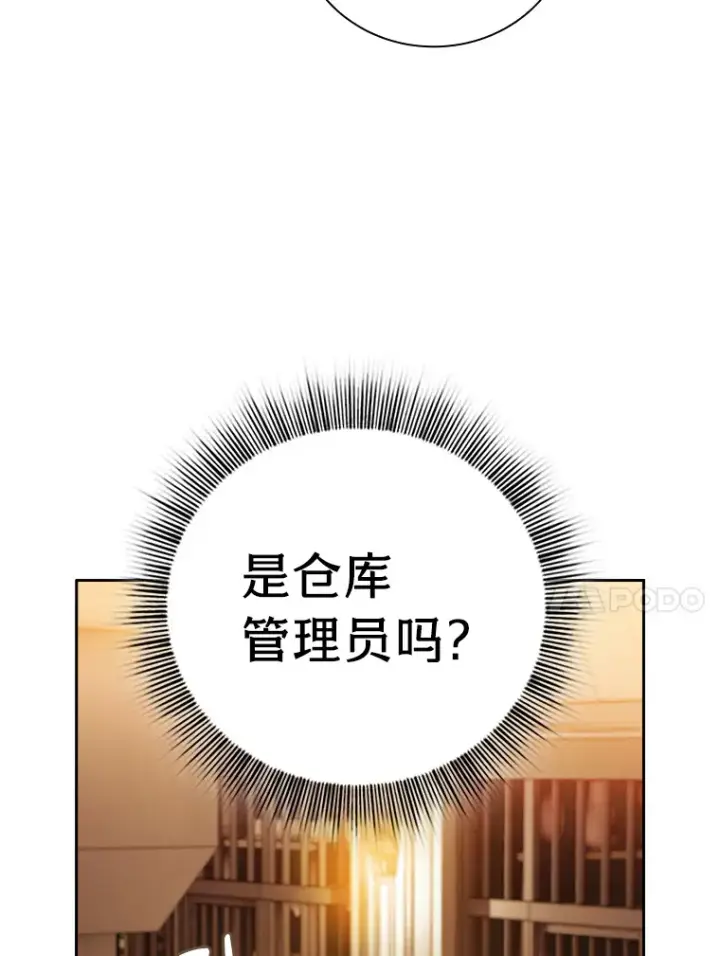 漫画《厌学魔法师想毕业》41.钻规则的漏洞第10张图