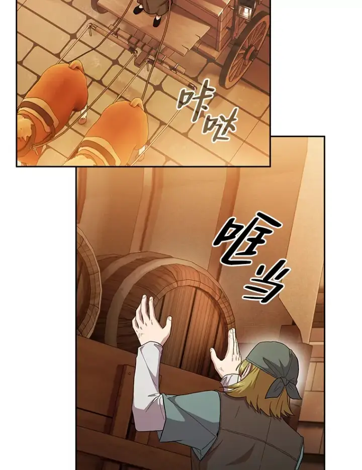 漫画《厌学魔法师想毕业》41.钻规则的漏洞第100张图
