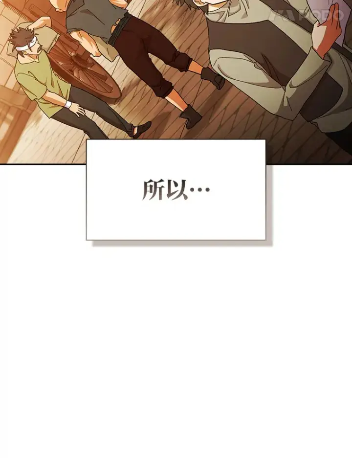 漫画《厌学魔法师想毕业》41.钻规则的漏洞第105张图