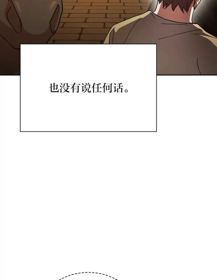 漫画《厌学魔法师想毕业》41.钻规则的漏洞第107张图