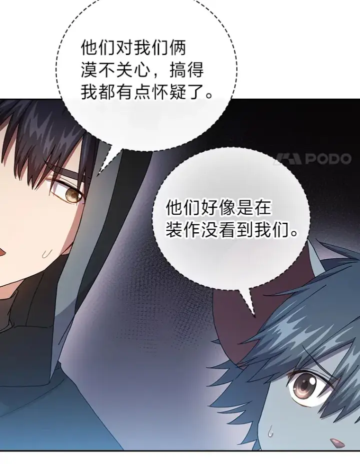 漫画《厌学魔法师想毕业》41.钻规则的漏洞第108张图
