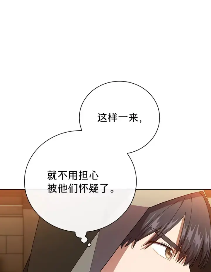 漫画《厌学魔法师想毕业》41.钻规则的漏洞第109张图