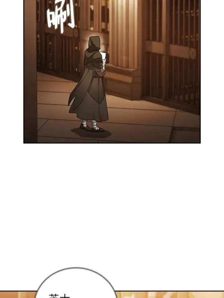 漫画《厌学魔法师想毕业》41.钻规则的漏洞第11张图