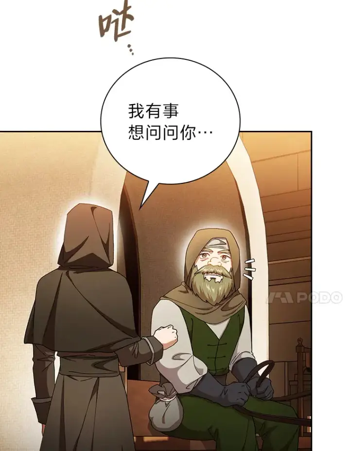 漫画《厌学魔法师想毕业》41.钻规则的漏洞第111张图