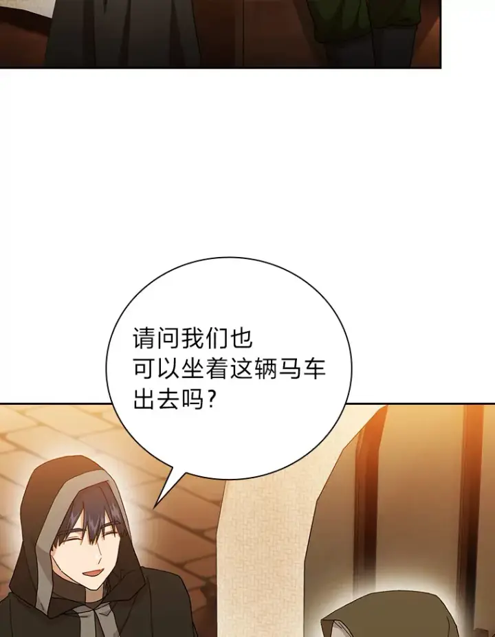漫画《厌学魔法师想毕业》41.钻规则的漏洞第112张图