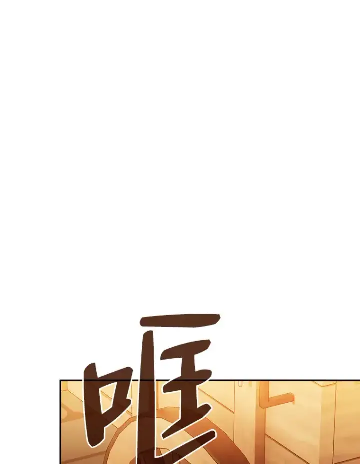 漫画《厌学魔法师想毕业》41.钻规则的漏洞第114张图