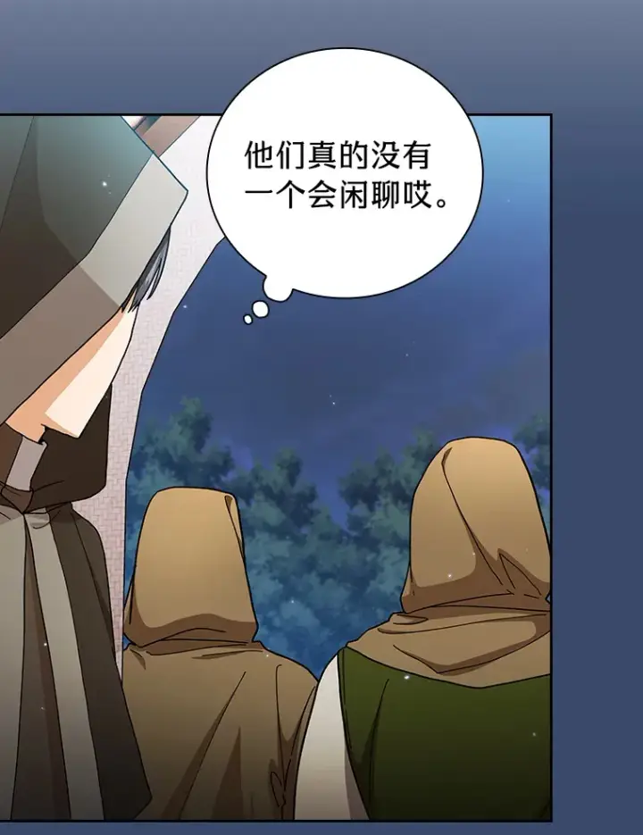 漫画《厌学魔法师想毕业》41.钻规则的漏洞第120张图