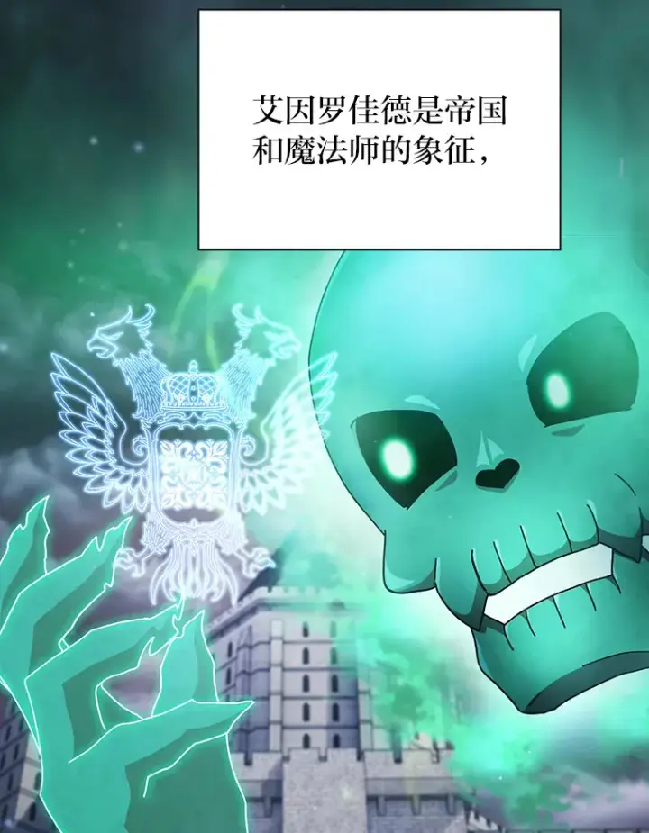 漫画《厌学魔法师想毕业》41.钻规则的漏洞第123张图