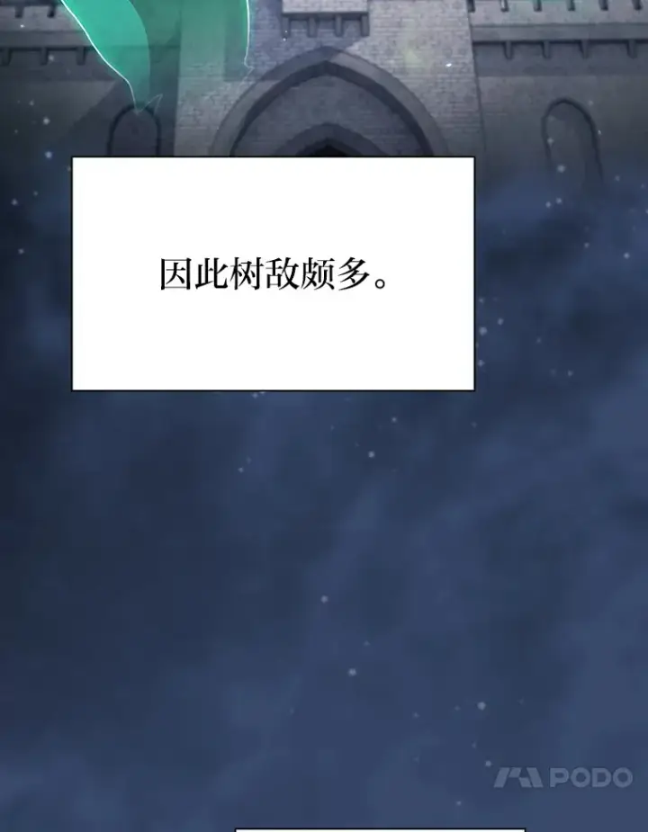 漫画《厌学魔法师想毕业》41.钻规则的漏洞第124张图