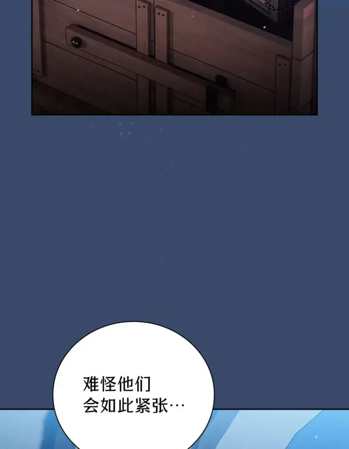 漫画《厌学魔法师想毕业》41.钻规则的漏洞第126张图
